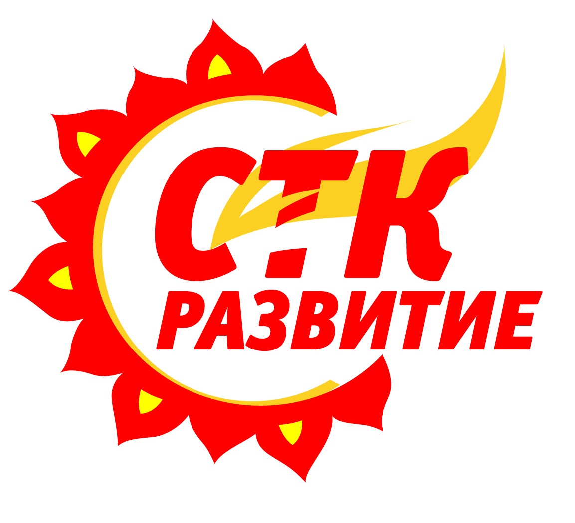 СТК РАЗВИТИЕ